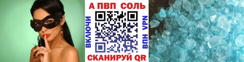 купить наркотики цена  KRAKEN ТОР  Alpha PVP VHQ  Железногорск-Илимский 