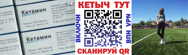 Кетамин VHQ  Железногорск-Илимский 