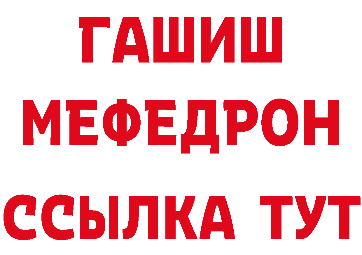 Бутират GHB зеркало это blacksprut Железногорск-Илимский