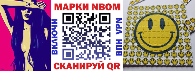 Марки 25I-NBOMe 1,8мг  Железногорск-Илимский 